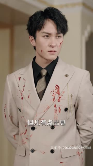超级奶爸之扭转乾坤（81集）演技在线