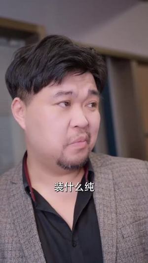 单亲妈妈的幸福密码(100集) 单亲妈妈的幸福密码(100集)终于报仇了