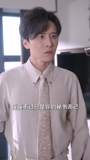 你是我的小确幸（91集）睡前刷