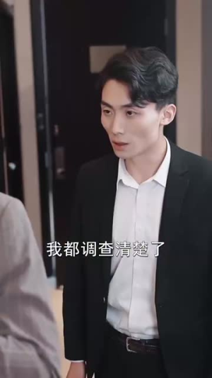 诱她上瘾（99集）太离谱了
