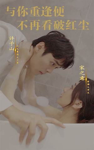 与你重逢便不再看破红尘(60集) 与你重逢便不再看破红尘(60集)宅斗短剧