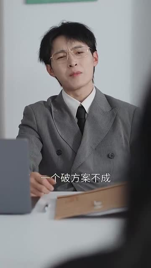 重启美好人生（50集）笑不活了