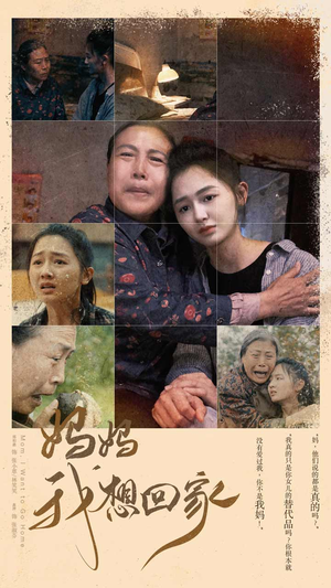 妈妈我想回家&离离原上草（80集）有资源吗