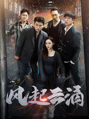 破天之百战之王 第二部&破天之胜者为王&风起云涌（71集）节奏紧凑