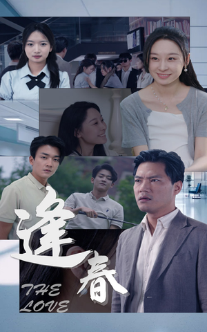 逢春（30集）一共多少集完结了吗