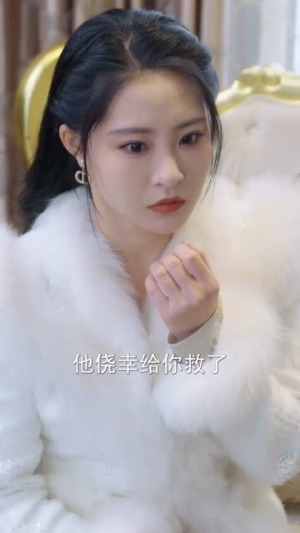 褚总夫人要离婚（94集）暗恋