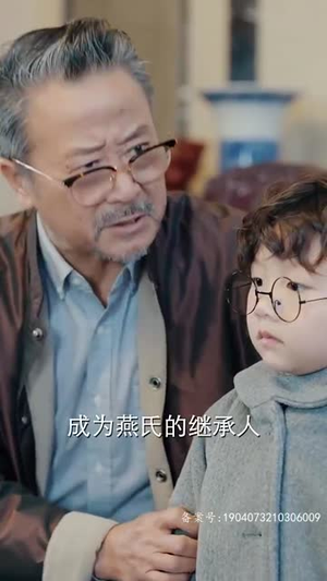 她儿砸被大佬盯上了(85集) 她儿砸被大佬盯上了(85集)多线路播放防卡顿备用