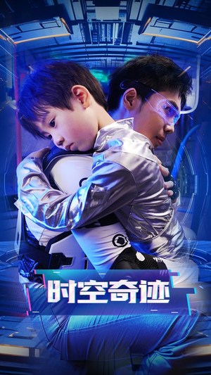 时空奇迹(41集) 时空奇迹(41集)1080P极速秒存