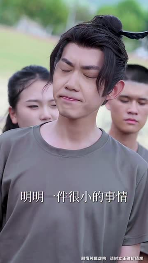 军训求雨我玄学大佬的身份瞒不住了（51集）对标短剧