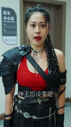 永生齐天（84集）替身梗