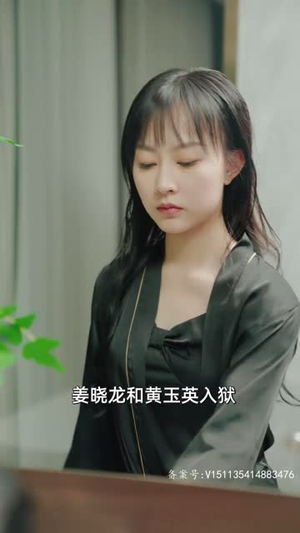 裴爷娇妻惹不得（94集）太复古
