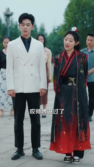 让你别惹她了(99集) 让你别惹她了(99集)观众评价