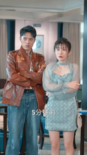 妈我来了（18集）季度高分短剧