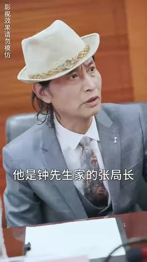 新版至尊战王（80集）演技担当
