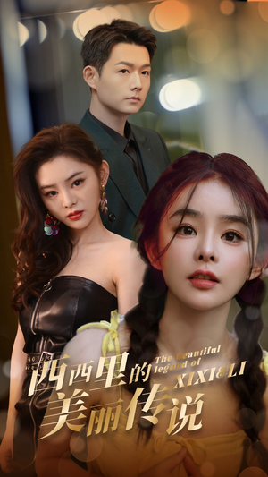 西西里的美丽传说(60集) 西西里的美丽传说(60集)UC免登录直接看