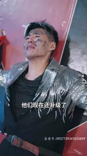 不羁于世（93集）最终结局