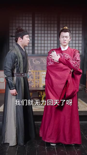 小范大人在大乾(98集) 小范大人在大乾(98集)在哪看