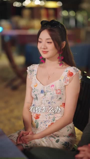 踹掉渣男后，苏小姐杀疯了&不原谅不复合苏小姐独美（65集）推荐吗