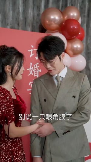 归来后，女神跪求原谅（40集）超清版