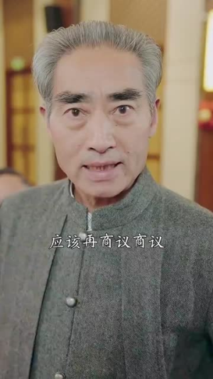 狂少出山（77集）转存到自己随时看