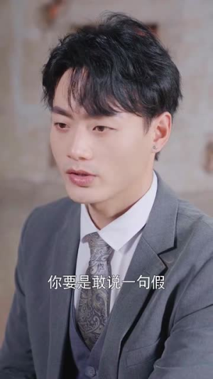 被闪婚老公套路（40集）太震撼了