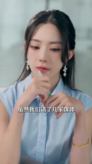 沈总你养的金丝雀变凤凰了（100集）装逼打脸