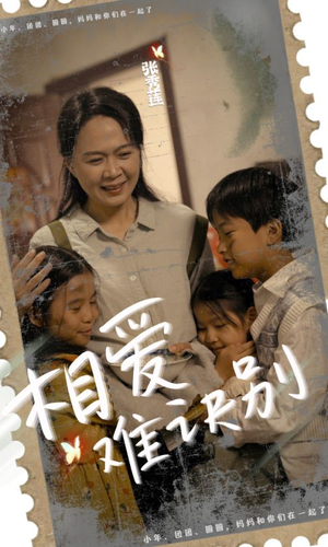 相爱难诀别（85集）豪门短剧