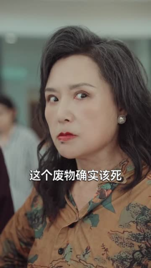 身患绝症，我掀翻了桌子（36集）宝藏短剧