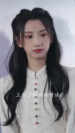 大医凌然（58集）赘婿
